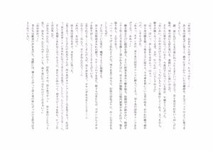 Page 99 of ユニコーンの角 ～浄罪場篇～ - preview thumbnail