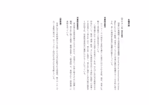 Page 10 of ユニコーンの角 ～浄罪場篇～ - preview thumbnail