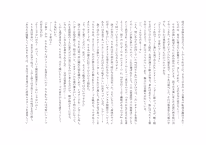 Page 18 of バビロンの掟 ～強制少女体験～ - preview thumbnail