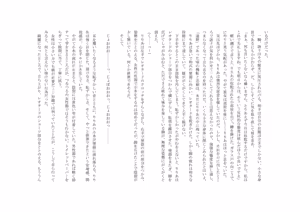 Page 22 of バビロンの掟 ～強制少女体験～ - preview thumbnail