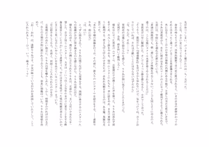 Page 27 of バビロンの掟 ～強制少女体験～ - preview thumbnail
