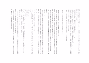 Page 29 of バビロンの掟 ～強制少女体験～ - preview thumbnail