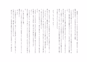 Page 30 of バビロンの掟 ～強制少女体験～ - preview thumbnail