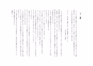 Page 32 of バビロンの掟 ～強制少女体験～ - preview thumbnail