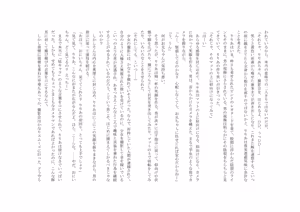 Page 34 of バビロンの掟 ～強制少女体験～ - preview thumbnail
