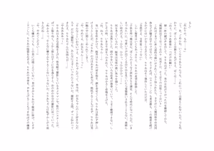 Page 36 of バビロンの掟 ～強制少女体験～ - preview thumbnail