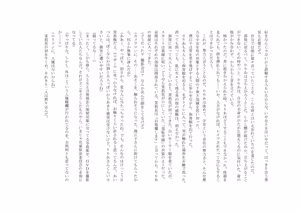 Page 38 of バビロンの掟 ～強制少女体験～ - preview thumbnail