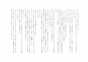 Page 41 of バビロンの掟 ～強制少女体験～ - preview thumbnail
