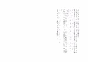 Page 45 of バビロンの掟 ～強制少女体験～ - preview thumbnail