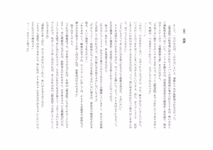 Page 46 of バビロンの掟 ～強制少女体験～ - preview thumbnail