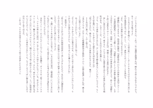 Page 47 of バビロンの掟 ～強制少女体験～ - preview thumbnail