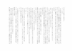 Page 49 of バビロンの掟 ～強制少女体験～ - preview thumbnail