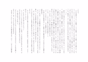 Page 50 of バビロンの掟 ～強制少女体験～ - preview thumbnail