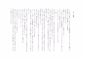 Page 53 of バビロンの掟 ～強制少女体験～ - preview thumbnail