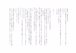 Page 6 of バビロンの掟 ～強制少女体験～ - preview thumbnail