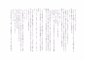 Page 64 of バビロンの掟 ～強制少女体験～ - preview thumbnail
