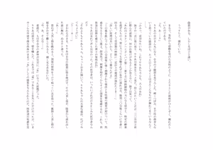 Page 65 of バビロンの掟 ～強制少女体験～ - preview thumbnail