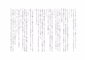 Page 66 of バビロンの掟 ～強制少女体験～ - preview thumbnail
