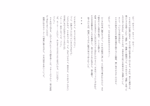 Page 68 of バビロンの掟 ～強制少女体験～ - preview thumbnail