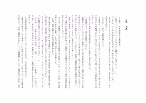Page 69 of バビロンの掟 ～強制少女体験～ - preview thumbnail