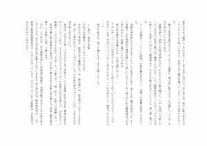 Page 70 of バビロンの掟 ～強制少女体験～ - preview thumbnail