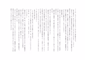 Page 7 of バビロンの掟 ～強制少女体験～ - preview thumbnail