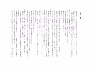 Page 9 of バビロンの掟 ～強制少女体験～ - preview thumbnail