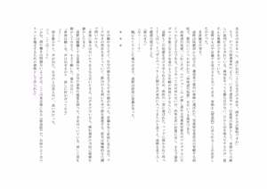 Page 10 of バビロンの掟 ～強制少女体験～ - preview thumbnail