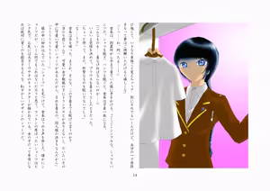 Page 15 of バビロンの掟・II ～強制少女転換～ - preview thumbnail