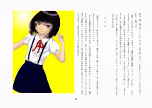 Page 33 of バビロンの掟・II ～強制少女転換～ - preview thumbnail