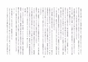 Page 34 of バビロンの掟・II ～強制少女転換～ - preview thumbnail