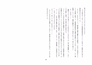 Page 35 of バビロンの掟・II ～強制少女転換～ - preview thumbnail