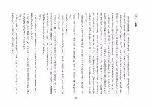 Page 36 of バビロンの掟・II ～強制少女転換～ - preview thumbnail