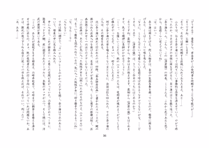 Page 37 of バビロンの掟・II ～強制少女転換～ - preview thumbnail