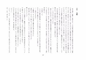 Page 43 of バビロンの掟・II ～強制少女転換～ - preview thumbnail