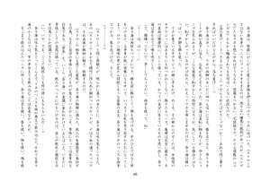 Page 47 of バビロンの掟・II ～強制少女転換～ - preview thumbnail