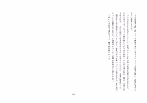 Page 50 of バビロンの掟・II ～強制少女転換～ - preview thumbnail