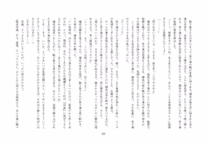 Page 54 of バビロンの掟・II ～強制少女転換～ - preview thumbnail