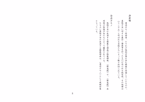 Page 6 of バビロンの掟・II ～強制少女転換～ - preview thumbnail