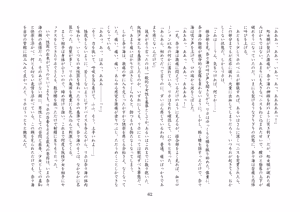 Page 63 of バビロンの掟・II ～強制少女転換～ - preview thumbnail