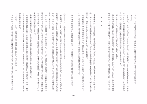 Page 67 of バビロンの掟・II ～強制少女転換～ - preview thumbnail