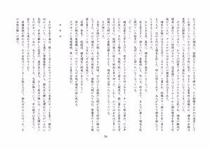 Page 79 of バビロンの掟・II ～強制少女転換～ - preview thumbnail