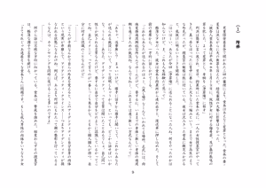 Page 10 of バビロンの掟・II ～強制少女転換～ - preview thumbnail