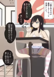 Page 47 of TSF Onnanoko ni nattara Iki Sugita - preview thumbnail
