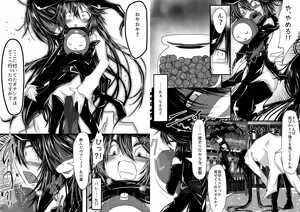 Page 7 of Kaname ga Onnanoko ni Natte mo Sensei Aishite Kureru yo ne? - preview thumbnail