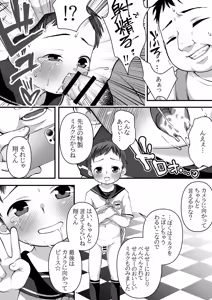 Page 5 of Milk - preview thumbnail
