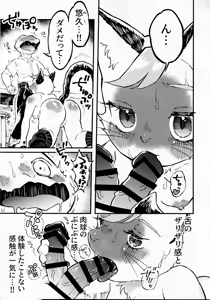 Page 16 of Blue heat - preview thumbnail