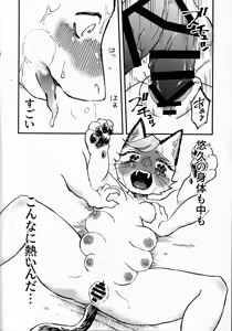 Page 23 of Blue heat - preview thumbnail