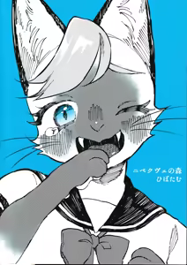 Page 30 of Blue heat - preview thumbnail