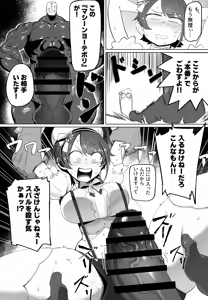 Page 17 of SUGYAAA! - preview thumbnail